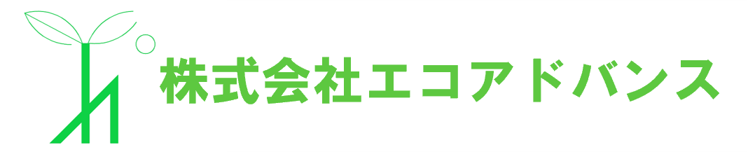 株式会社エコアドバンス